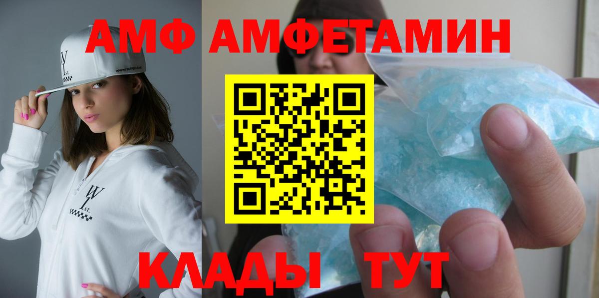 АМФЕТАМИН Розовый Изобильный