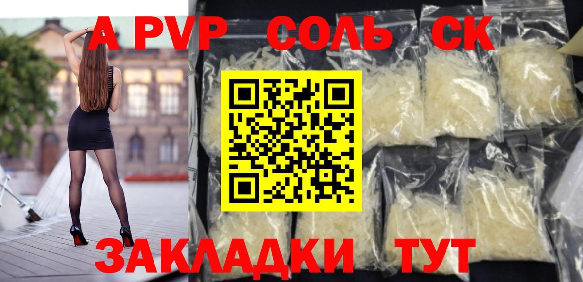 Alpha-PVP мука Изобильный