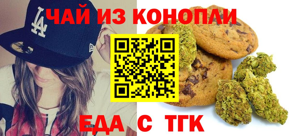 Cannafood марихуана  Вход с VPN  Изобильный 