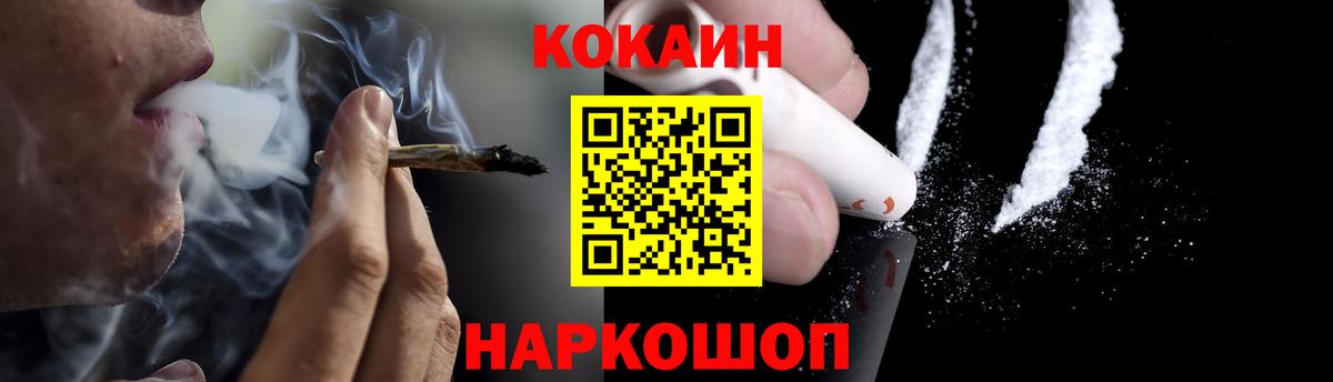 COCAIN 99%  Вход с VPN  Изобильный  Кокаин 97% 
