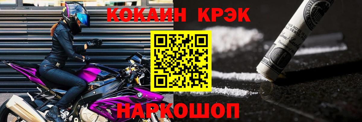 КОКАИН 97% Изобильный
