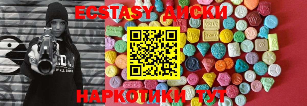 Экстази  Вход с VPN  где можно купить   Экстази 300 mg  Экстази VHQ  Изобильный 