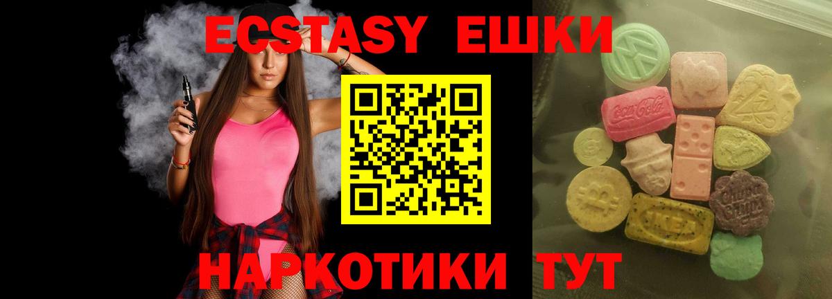 ЭКСТАЗИ TESLA Изобильный
