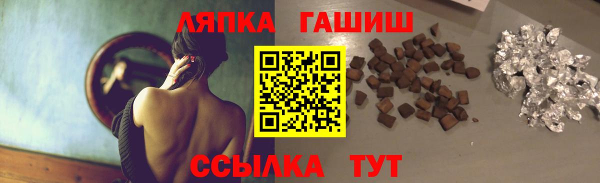 ГАШ Изолятор  Вход с VPN  Изобильный  ГАШИШ  Гашиш Premium 