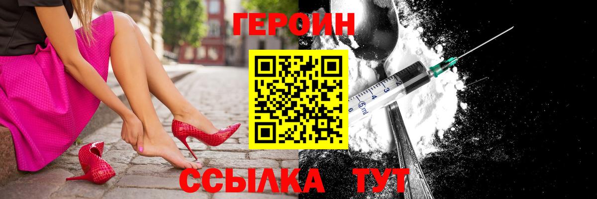 Изобильный  ГЕРОИН  Вход с VPN  ГЕРОИН герыч 