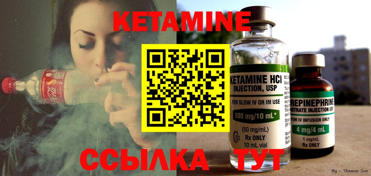 Изобильный  Кетамин VHQ  сайты даркнета Telegram  Вход с VPN  Кетамин ketamine 