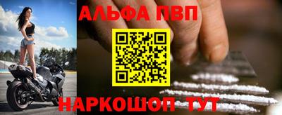 ALPHA PVP Кулебаки