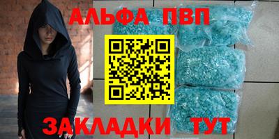 ALPHA PVP Кулебаки