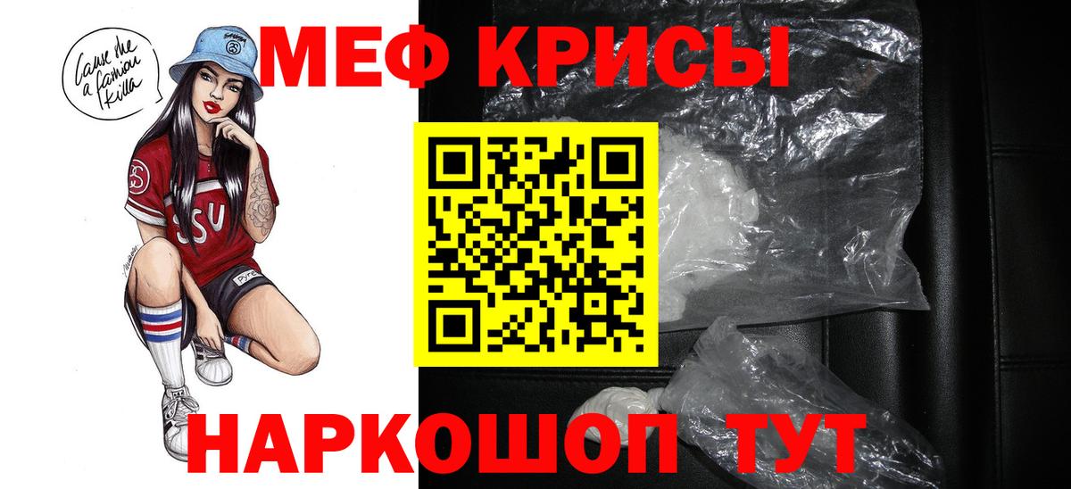 Меф мука Изобильный