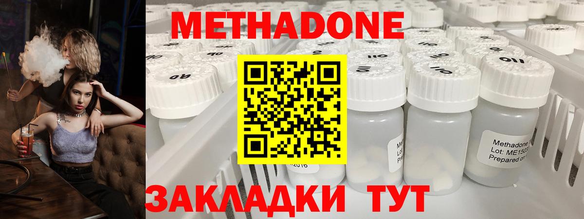 Метадон VHQ  гидра   МЕТАДОН белоснежный  Изобильный  Вход с VPN 