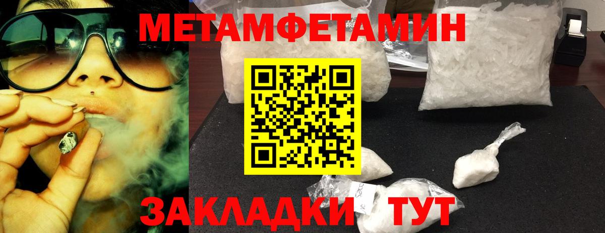 Изобильный  Метамфетамин винт  Вход с VPN 