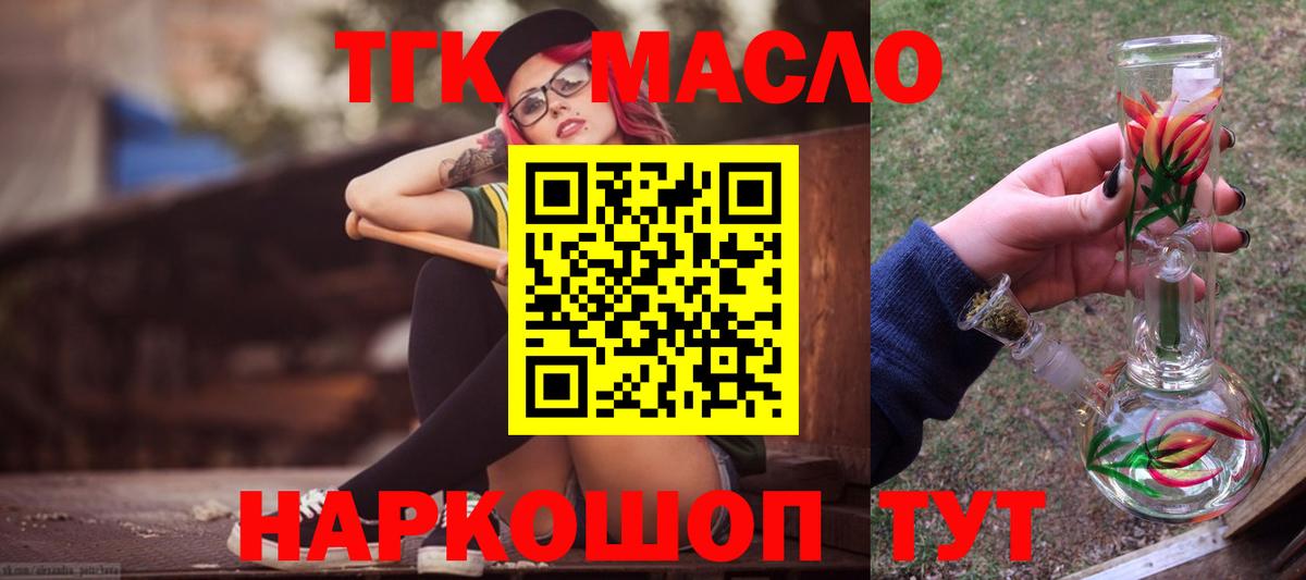ТГК Wax  Вход с VPN  Изобильный  ТГК гашишное масло 